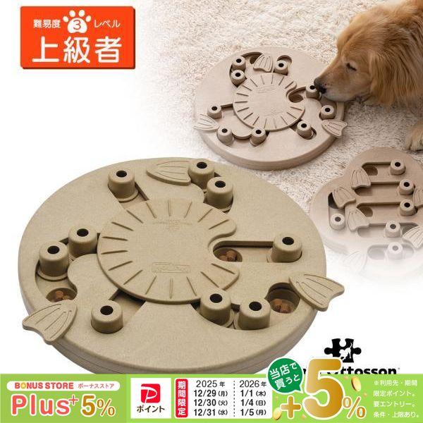 ダッドウェイ Nina Ottosson ニーナ・オットソン トリーツ・ゲーム ワーカー ■ DADWAY 犬用 知育トイ おやつ 知育玩具 ノーズワーク
