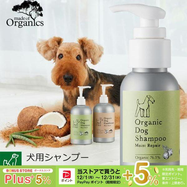 新品未使用】ワモーレ 犬用シャンプー 36本入り made of Organics