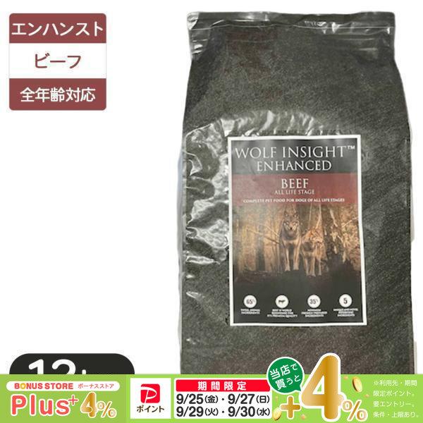 ⚪︎ウルフインサイト ドッグフード エンハンスト サーモン 1kg 5袋