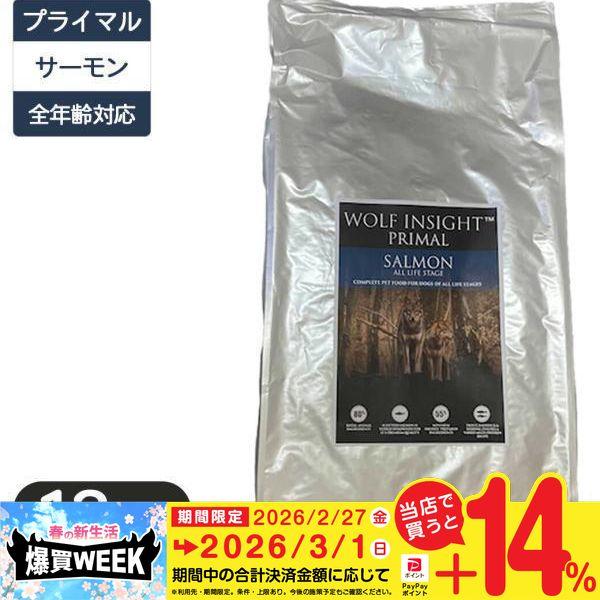 ウルフインサイト プライマル サーモン 全年齢段階対応 12kg : ペッツ