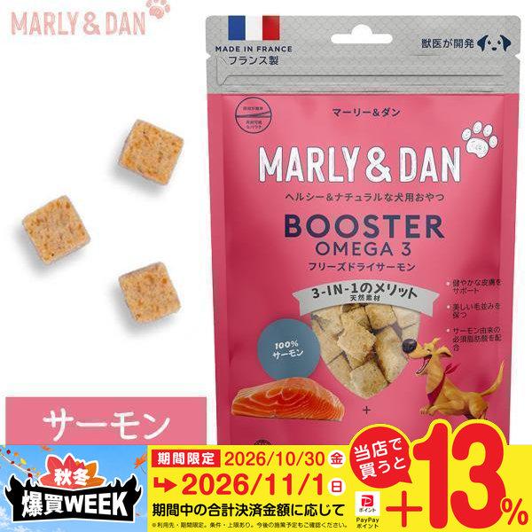マーリーアンドダン M&D ヘルシー＆ナチュラルな犬用おやつ フリーズドライサーモン オメガ3 50g