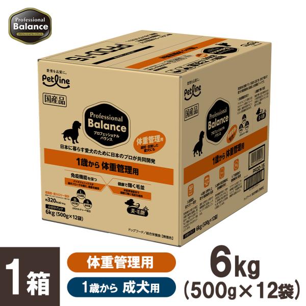 プロフェッショナル・バランス 1歳から 体重管理用 6kg×2箱 プロフェッショナル・バランス ペットライン プロフェッショナル