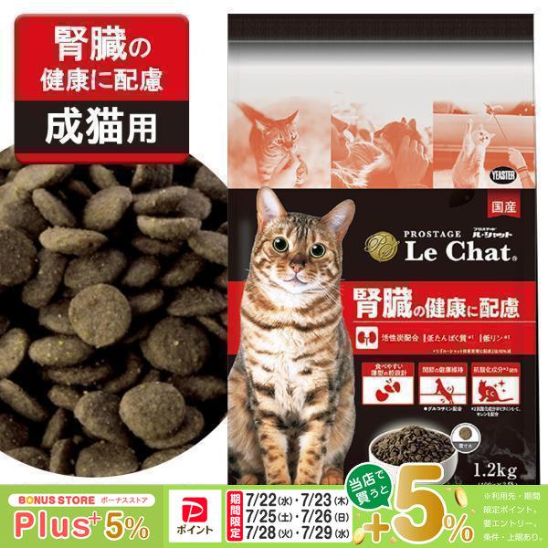 プロステージ　ル・シャット　腎臓の健康に配慮　5袋 プロステージ ル・シャット 腎臓の健康に配慮 1.2kg : ペッツビレッジ