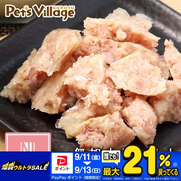 Nagaiki 鶏もみじ ミンチ
