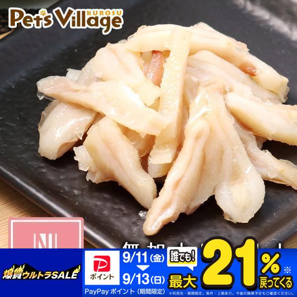 Nagaiki 無加水レトルト 鶏とさか カット