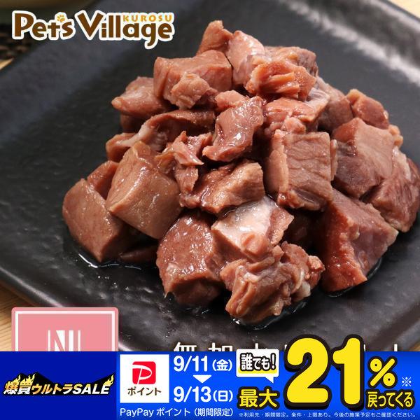 Nagaiki 無加水レトルト 鹿肉 カット
