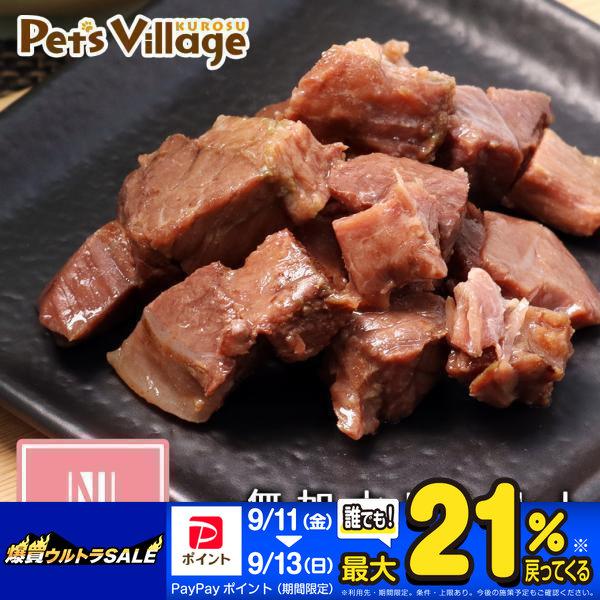 Nagaiki 無加水レトルト馬肉 カット