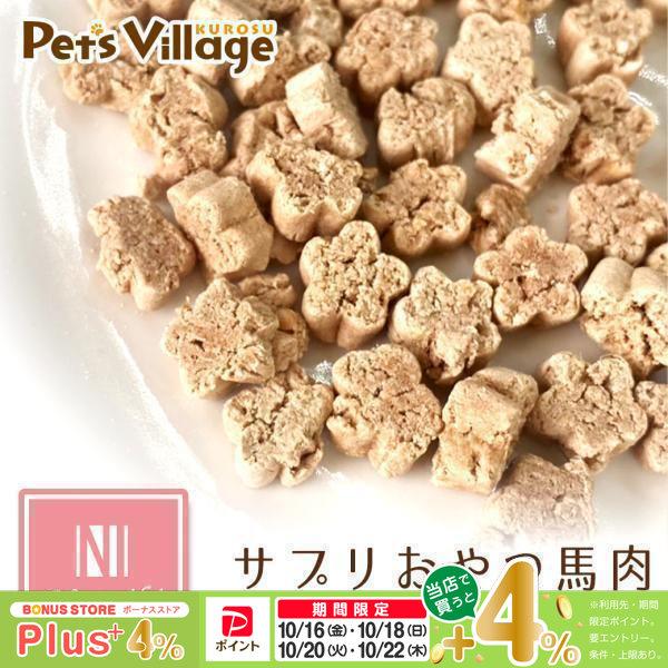 オーシーファーム Nagaiki ながいき サプリおやつ 馬肉 関節ケア 30g