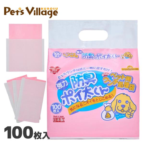 他サイト： ペット用 ウンチ処理袋 強力 防臭ポイ太くん 100枚入の商品画像