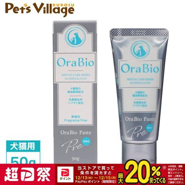 他サイト： BYRON OraBio オーラバイオペーストPRO 50gの商品画像