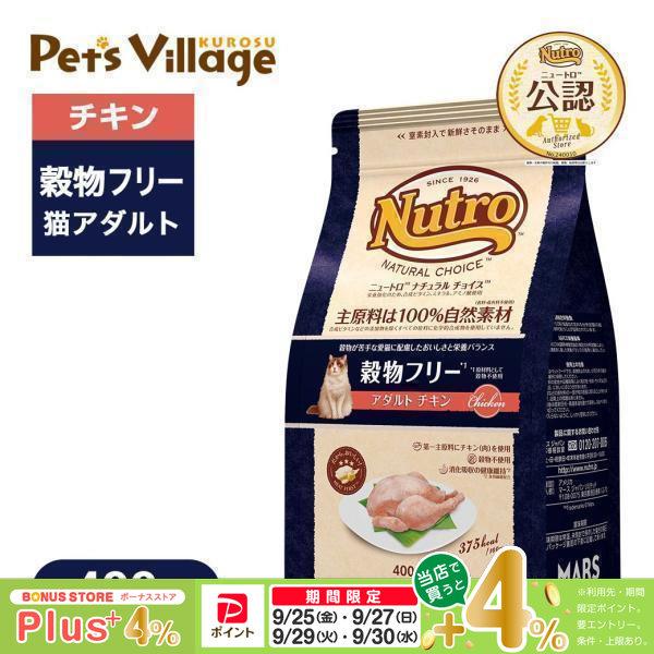 ナチュラルチョイス お試し 公認店 ニュートロ ナチュラル チョイス