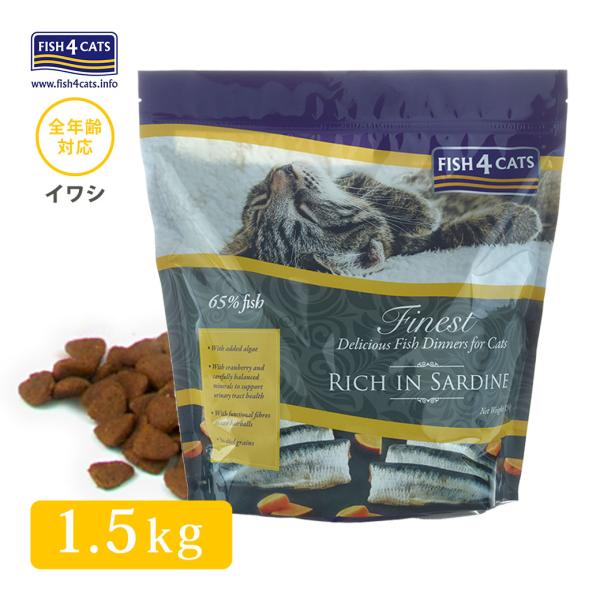 フィッシュ4キャット FISHCATS イワシ 1.5kg(キャットフード/ドライフード/グレインフリー/ペットフード)(フィッシュ4キャット・fish 4 cats) ペッツビレッジクロスPayPayモール - 通販 - PayPayモール フィッシュ4キャット FISHCATS イワシ 1.5kg(キャットフード/ドライフード/グレインフリー/ペットフード)(フィッシュ4キャット・fish 4 cats) ペッツビレッジクロスPayPayモール - 通販 - PayPayモール