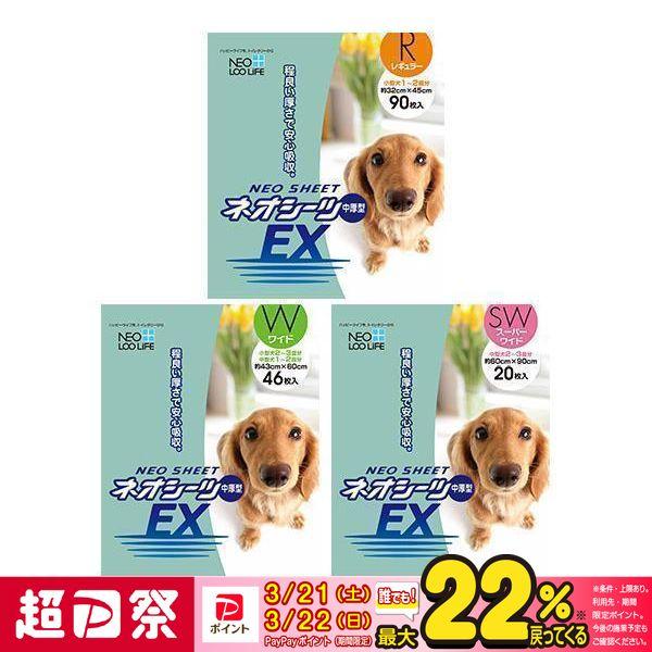 他サイト： コーチョー ネオシーツ EXの商品画像