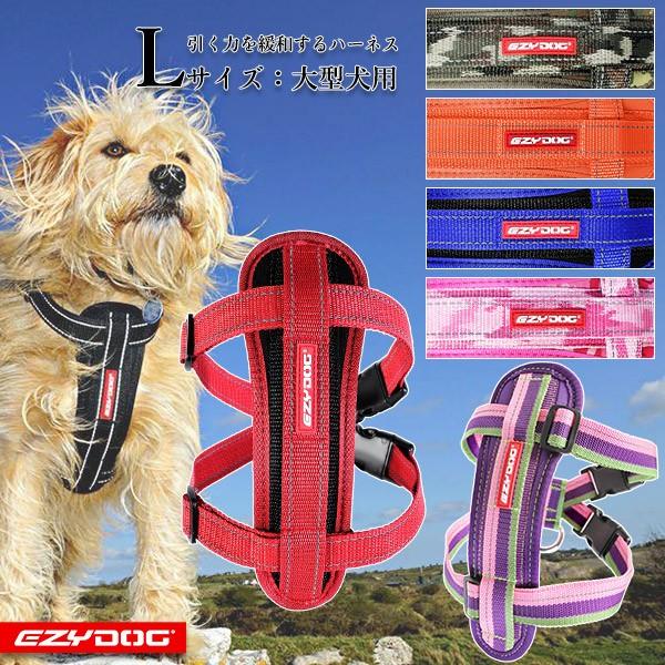 イージードッグ Ezydog ハーネス L 犬用胴輪 ハーネス お出かけ お散歩グッズ おでかけグッズ 犬用品 ペット用品 ペッツビレッジクロスpaypayモール 通販 Paypayモール