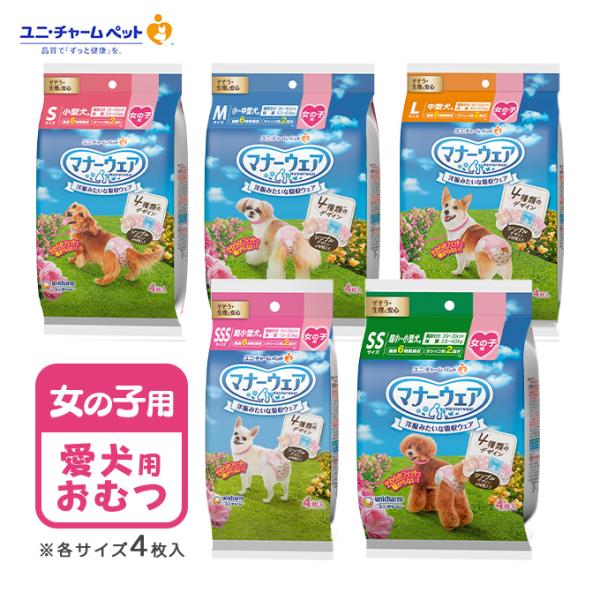 犬女の子用おむつ 検索ランキング注目度順 犬女の子用おむつ 総合