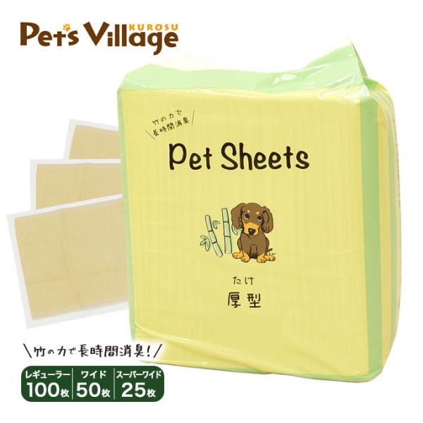 犬用 レギュラー 衛生用品 ペットシーツの人気商品・通販・価格比較 - 価格.com 犬用 レギュラー 衛生用品 ペットシーツの人気商品・通販・価格比較 - 価格.com
