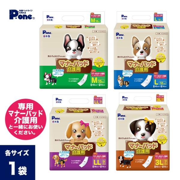 犬用 中型犬 大型犬 マナー パッド 介護用 M L Ll 3l ドッグ ドック オムツ おもらし そそう お出かけ 散歩 さんぽ Buyee Buyee Japanese Proxy Service Buy From Japan Bot Online