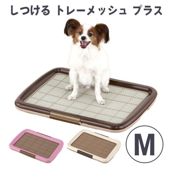犬 トレー 犬用しつけグッズの人気商品 通販 価格比較 価格 Com