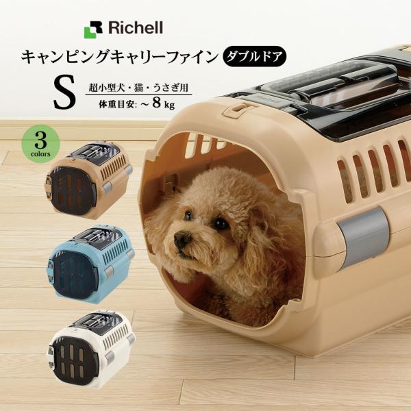 小型犬用 キャリーケース 犬用キャリーバッグの人気商品・通販・価格