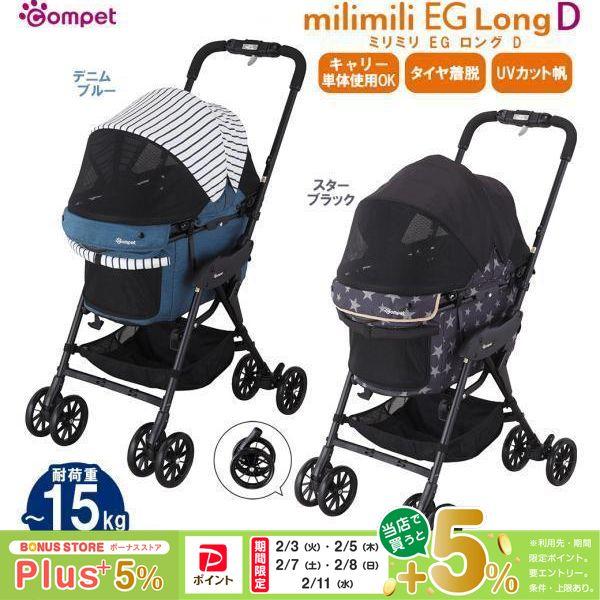 compet コンビ コムペット ミリミリEG ロングD : ペッツビレッジクロス