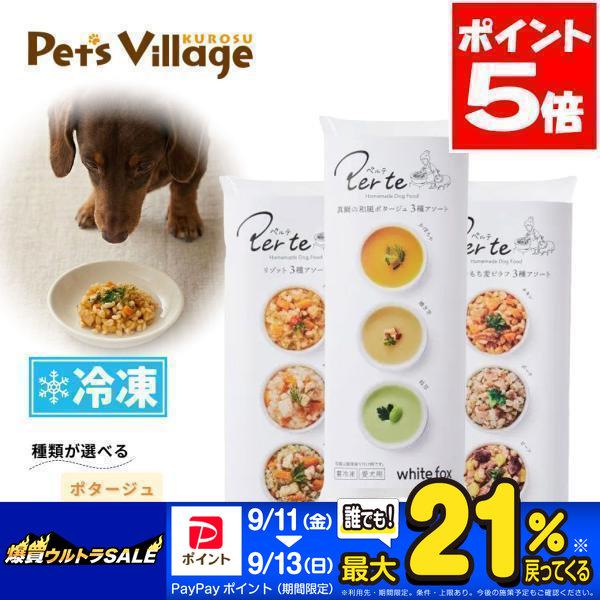 ペルテ 真鯛の和風ポタージュ ペット用冷凍フード 78508