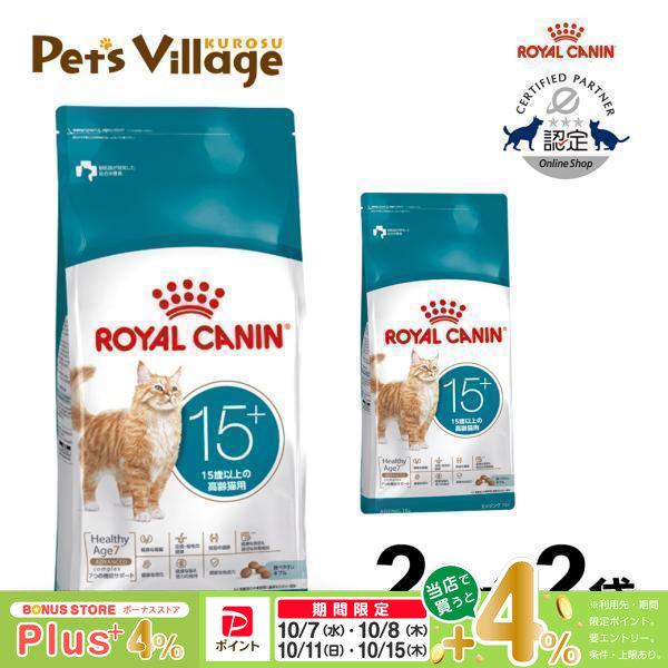 猫用品 ロイヤルカナン エイジングケア 猫用 2kg×2袋