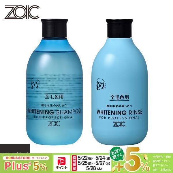 新品未使用　ゾイック　6点セット 新品未使用 ゾイック 6点セット 【公式通販】