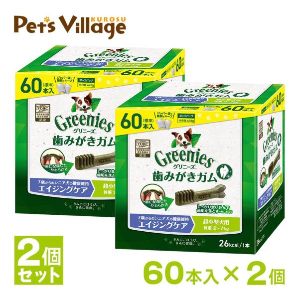 グリニーズ Greenies 正規品 グリニーズプラス エイジングケア シニア犬用 超小型犬用 2 7kg 60本入 2個セット ボックスタイプ オーラルケア ペッツビレッジクロスpaypayモール 通販 Paypayモール
