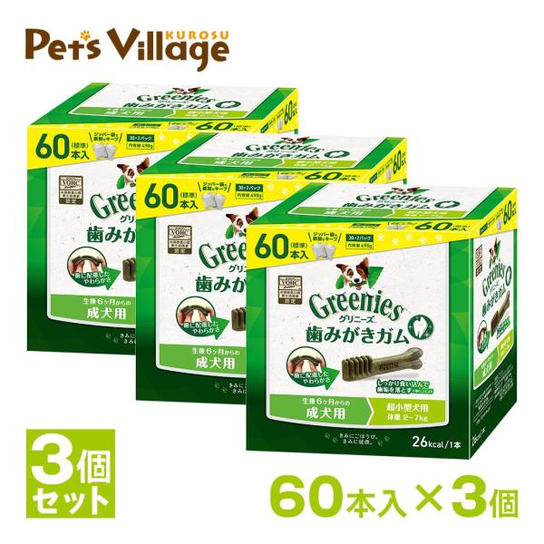 数量限定(おまけ付)グリニーズ(Greenies) 正規品 グリニーズプラス 成犬用 超小型犬用 2-7kg 60本入×3個セット(ボックスタイプ) オーラルケア grtkset :66100207ku:ペッツビレッジクロスヤフー店 - 通販 - Yahoo!ショッピング 数量限定(おまけ付)グリニーズ(Greenies) 正規品 グリニーズプラス 成犬用 超小型犬用 2-7kg 60本入×3個セット(ボックスタイプ) オーラルケア grtkset :66100207ku:ペッツビレッジクロスヤフー店 - 通販 - Yahoo!ショッピング