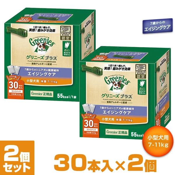 グリニーズ Greenies 正規品 グリニーズプラス エイジングケア シニア犬用 小型犬用 7 11kg 30本入 2個 歯磨きガム 犬 用おやつ デンタルケアガム ペッツビレッジクロスpaypayモール 通販 Paypayモール
