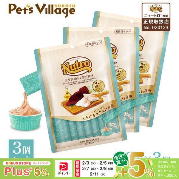 ニュートロ｜よく検索されるキーワードはこちら！　ナチュラルフード　キャットフード　ニュートロ　ランキング　おすすめ　市販　安全　人気　高級　無添加　お試し　安い　猫　ウェット　おやつ　白身魚　