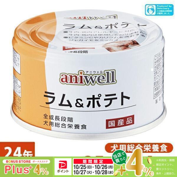 デビフ アニウェル ラム＆ポテト 85g×24個