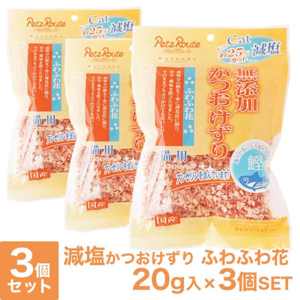 減塩 ふりかけ - キャットフードの人気商品・通販・価格比較 - 価格.com
