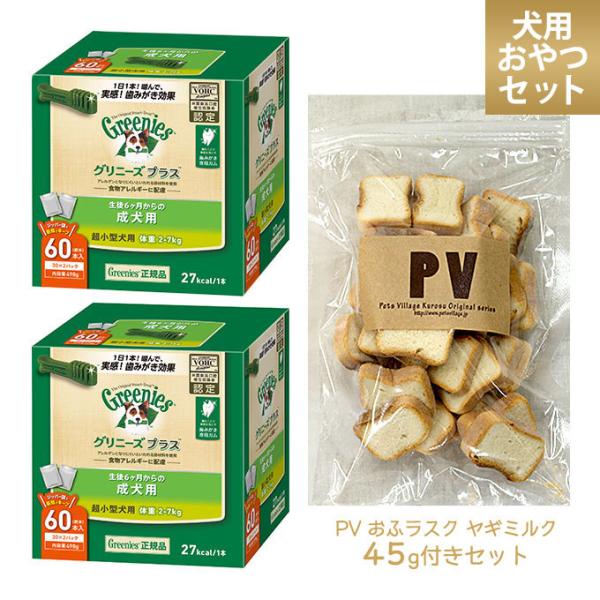 小型 ミル 犬用衛生用品の人気商品 通販 価格比較 価格 Com