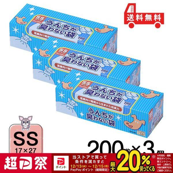 うんちが臭わない袋 BOS ペット用 SS 200枚 3個セット ■ 犬 ウンチ 袋 処理袋 トイレ お散歩 ペット用品