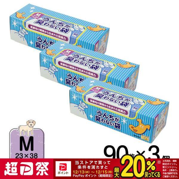 うんちが臭わない袋 BOS ペット用 箱型 M 90枚 3個セット ■ 犬 ウンチ 袋 処理袋 トイレ お散歩 ペット用品