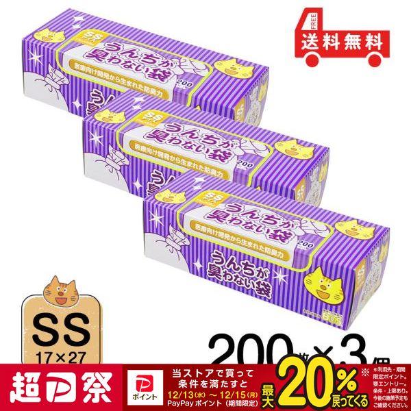 うんちが臭わない袋 BOS ネコ用 箱型 SS 200枚 3個セット ■ 猫 ウンチ 袋 処理袋 トイレ お散歩 ペット用品