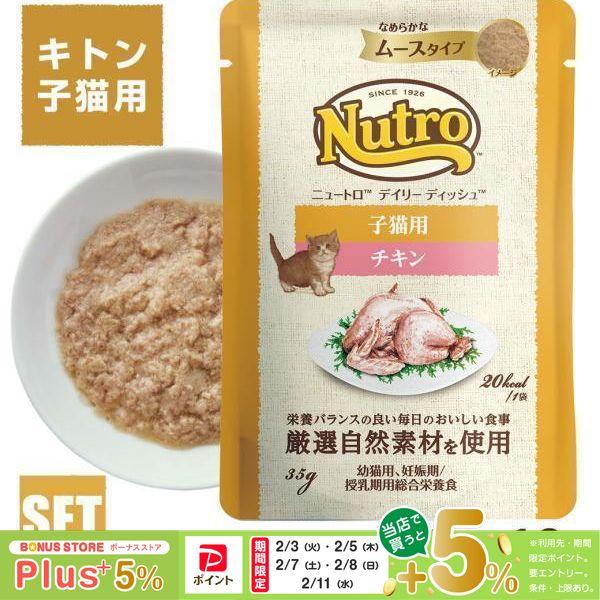 ニュートロ｜よく検索されるキーワードはこちら！　ナチュラルフード　キャットフード　ニュートロ　ランキング　おすすめ　市販　安全　人気　高級　無添加　お試し　安い　猫　ウェット　チキン　子猫用　