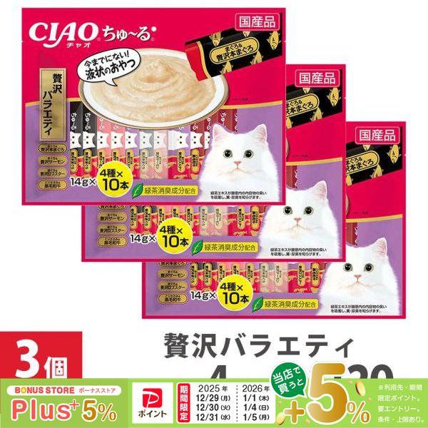 いなば　チャオちゅ〜る　贅沢バラエティ　40本 INABA ちゅ〜る いなば CIAOちゅ〜る 贅沢バラエティ 40本 ×3個セット