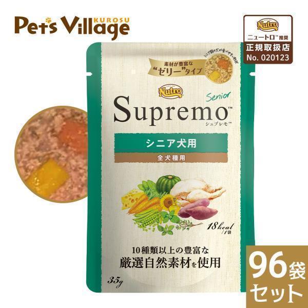 シュプレモ ドッグフード