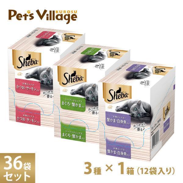 シーバ リッチ 猫用 ごちそうフレーク お魚＆シーフード 食べ比べ3種 36袋セット