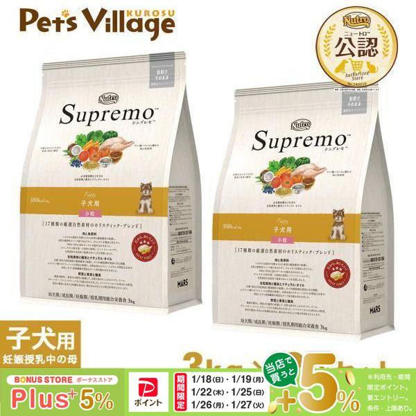 Nutra Supremo ドッグフード 3kg×2袋