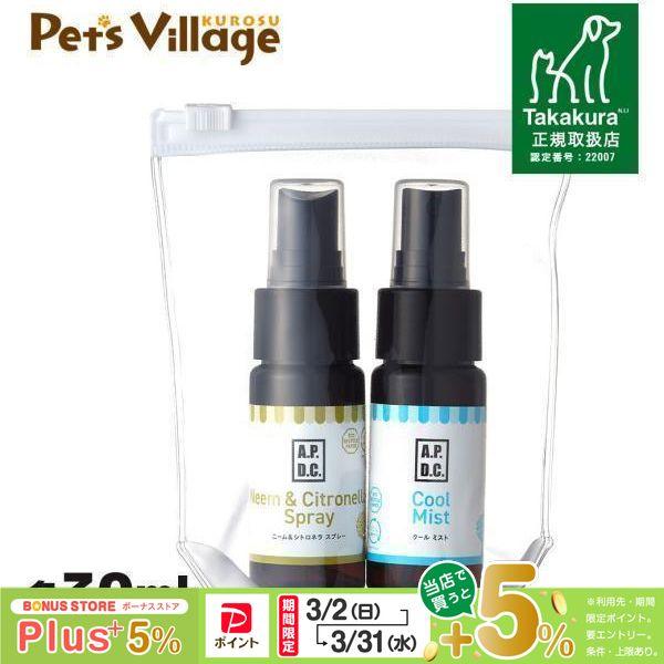 Apdc ニーム クールミストミニセット 30ml 2 A P D C ペット 消臭剤 衛生用品 ブラッシングスプレー お手入れ 犬 ペッツビレッジクロスpaypayモール 通販 Paypayモール