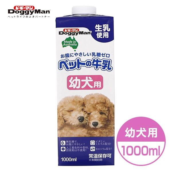 ドギーマン ペットの牛乳 幼犬用 1000ml 犬用ミルク ペットミルク トーア 子犬用 パピー 栄養補助食品 ペットフード Dog Food0006 ペッツビレッジクロスヤフー店 通販 Yahoo ショッピング
