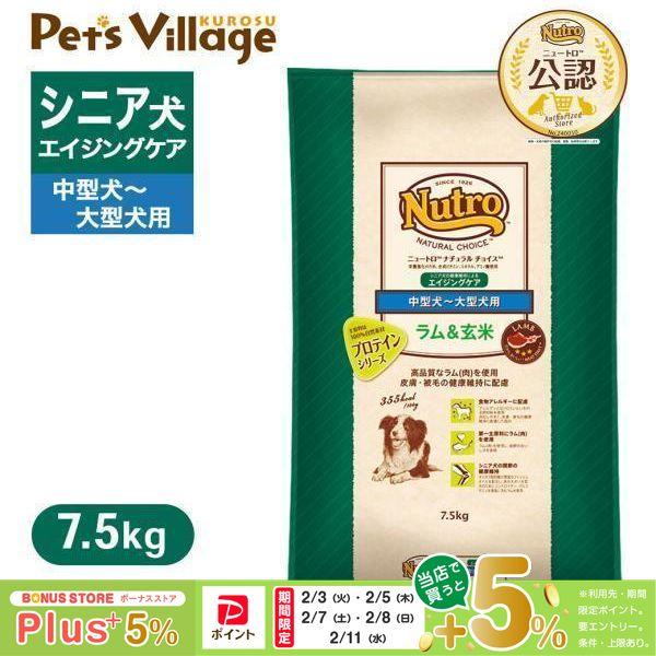 ナチュラルチョイス 公認店 ニュートロ ナチュラル チョイス ラム