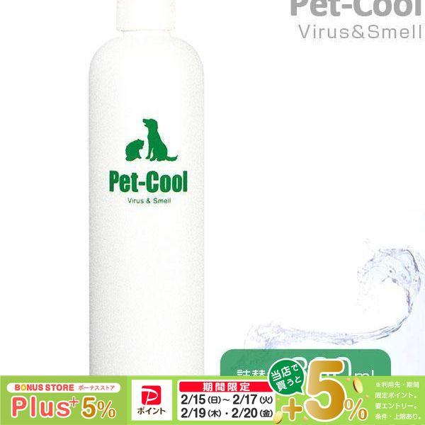 ペットクール（Pet-Cool） ウィルス＆スメル 除菌・消臭スプレー 詰替え 300ml  ■ Pet-Cool Virus&amp;Smell スプレー