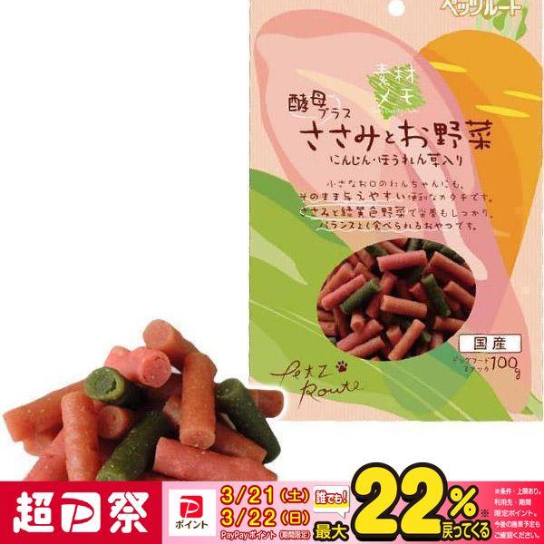 他サイト： ペッツルート 素材メモ ささみとお野菜 100gの商品画像