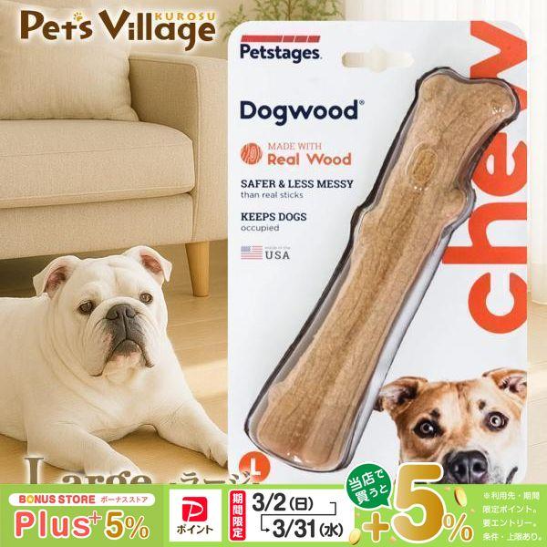 犬 おもちゃ 木の人気商品 通販 価格比較 価格 Com