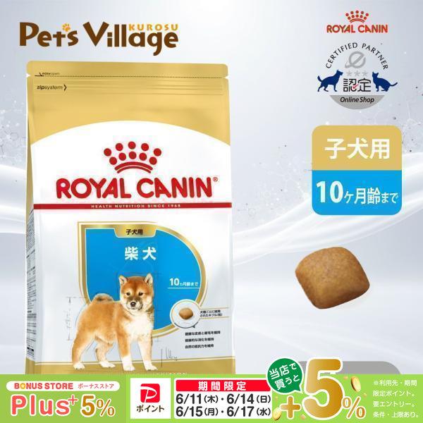 他サイト： ロイヤルカナン BHN 柴犬 子犬用 10ヵ月齢まで 3kg [ドッグフード] 認定オンラインショップの商品画像