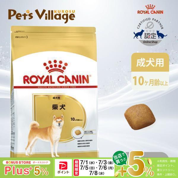 ロイヤルカナン（ROYAL CANIN） BHN 柴犬 成犬用 10ヵ月齢以上 3kg